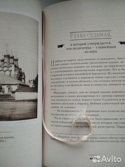 Исторический детектив Эраст Ф