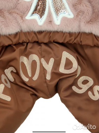 Комбинезон для собак