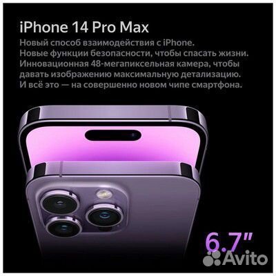 iPhone 14 Pro Max, 128 ГБ