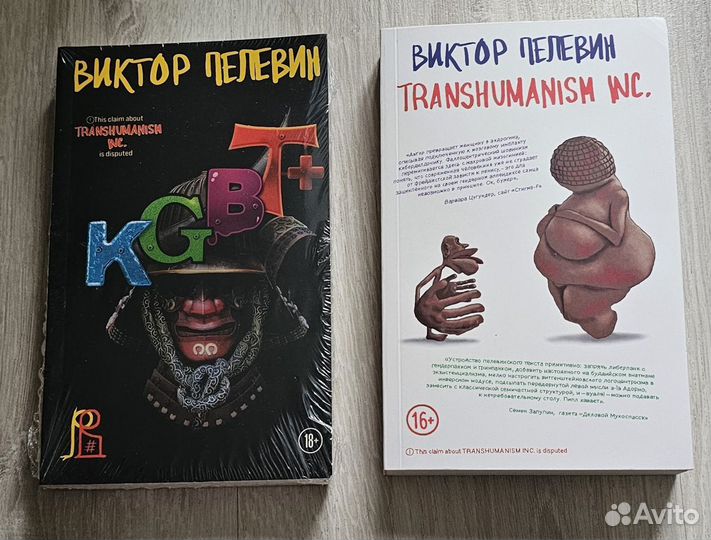 Книги Виктора Пелевина