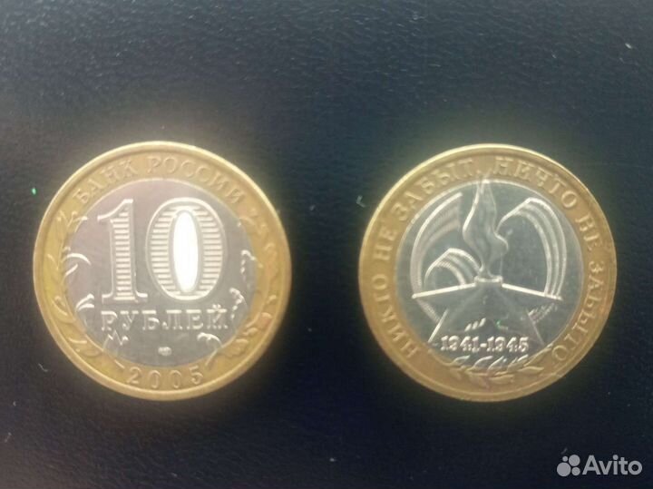 Юбилейная монета 60-я годовщина Победы в ВОВ