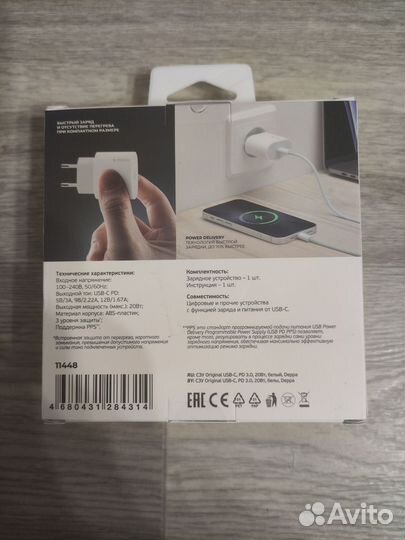 Сетевое зарядное устр Deppa 20 Вт Original USB-C