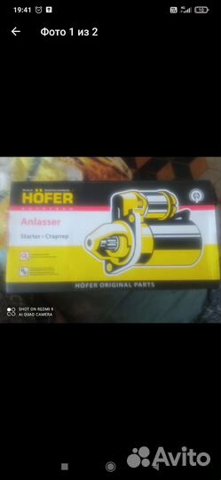 Стартер редукторный УАЗ