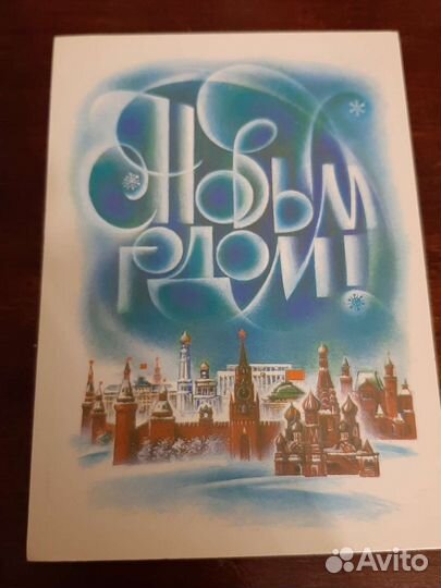 Открытки СССР