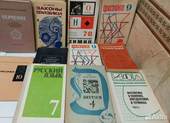 Учебники СССР