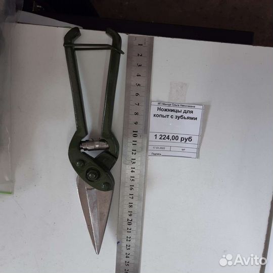 Ножницы для стрижки овец