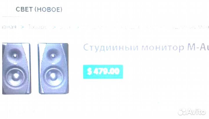 Активные M-Audio Studiophile CX5 High-Resolution R