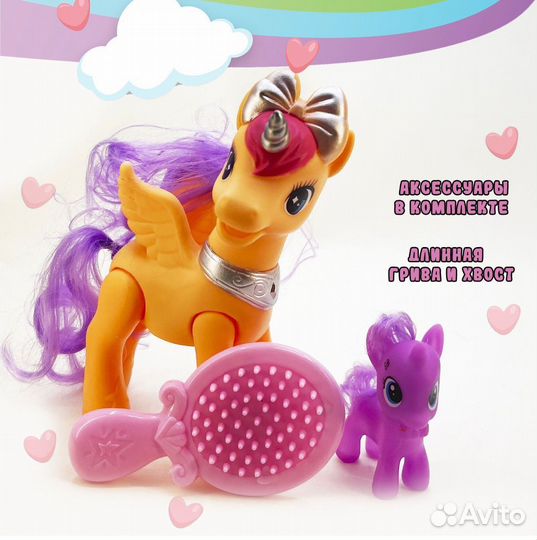 Детская игрушка пони