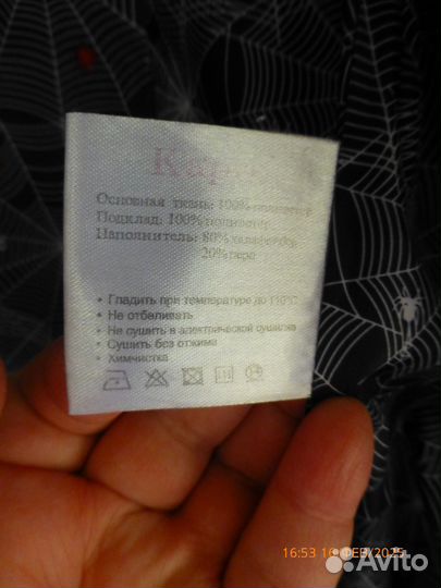 Пуховик на 170 рост