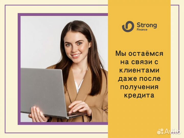 Ипотечный брокер / Помощь в получении ипотеки