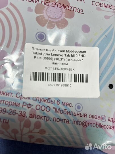 Защитный чехол для lenovo tab m 10plus (10.3