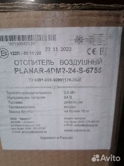 Сухой фен планар 4DM2