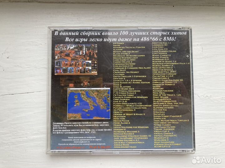 Classic Fond, Старые добрые игры, 1997