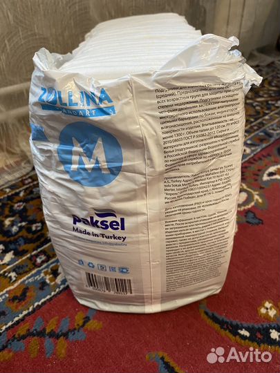 Памперсы взрослые