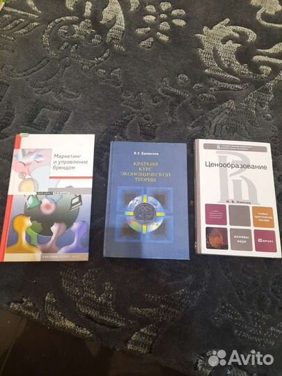 Книги по маркетингу, ценообразоваеию и экономике