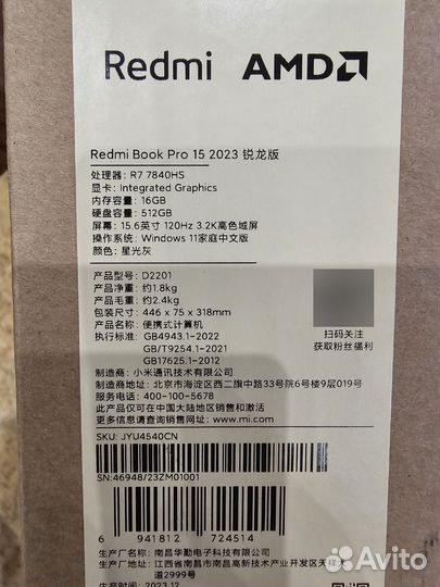 Ноутбук Xiaomi RedmiBook Pro 15 7840HS 780m 16/512