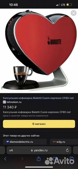 Капсульная кофемашина bialetti