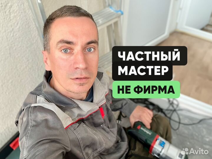 Мастер на час. Муж на час. Приморский район