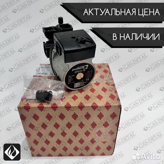 Насос циркуляционный GPD15-5S Protherm 0020119604