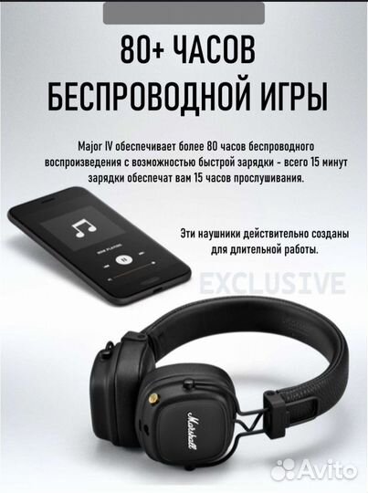 Беспроводные наушники marshall major 4