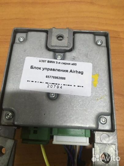 Блок управления Airbag Bmw E60 M54B30
