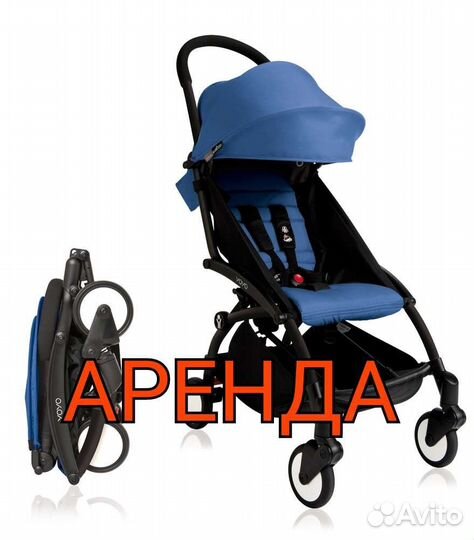 Коляска Yoya для отпуска