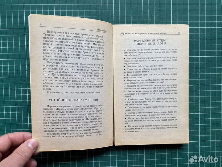 Лофас Ж. Сова Д. 