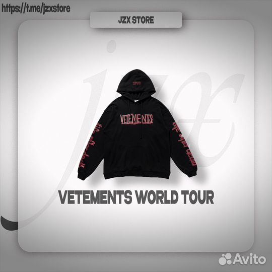 Vetements World Tour как у 9mice
