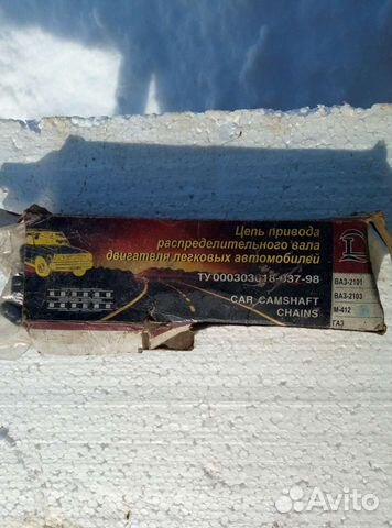 Цепь привода распределительного вала двигателя