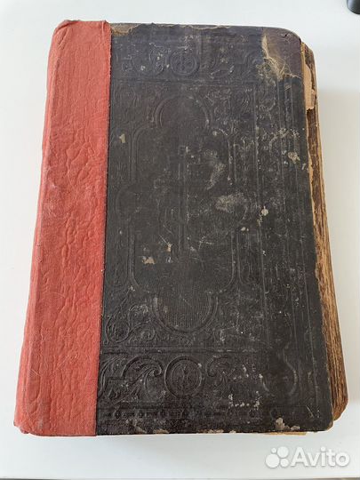 Новый завет и псалтырь