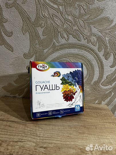 Гуашь гамма 16 цветов