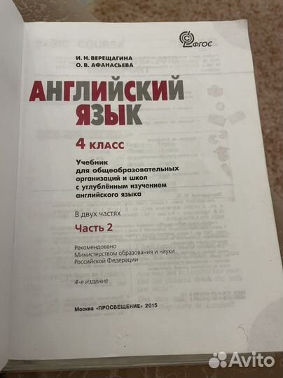 Учебник по английскому языку 2 класс