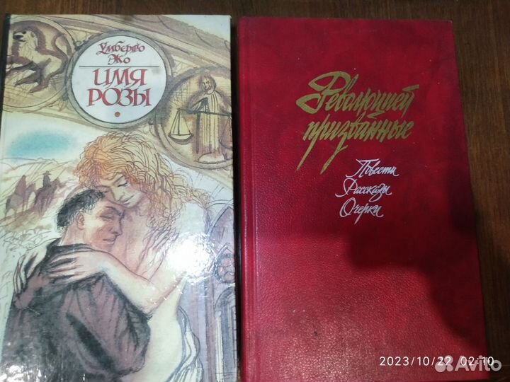 Книги (художественная литература; букинистика)