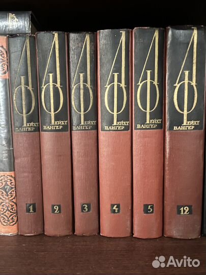 Фейхтвангер, Ремарк, Цвейг, Скотт, Лондон