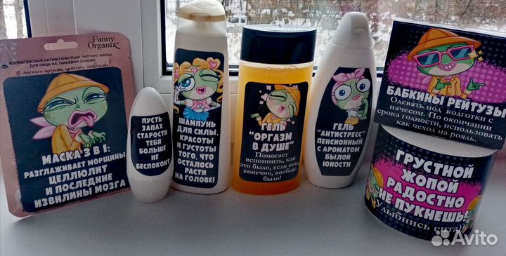 Набор женский с юмором