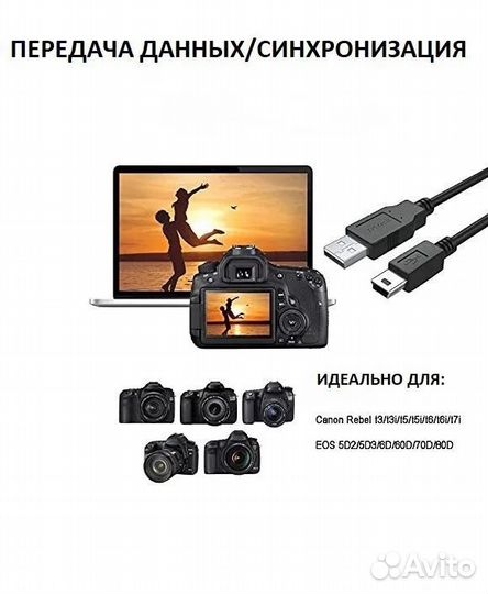 Кабель Mini USB - USB, новые и Б/У