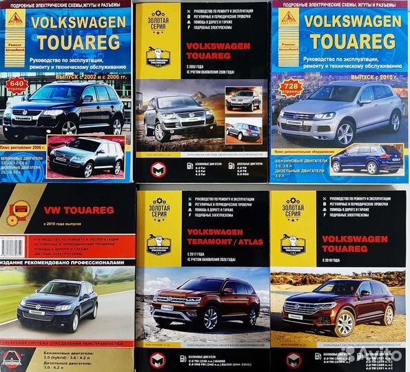 Книга Volkswagen Touareg/Teramont/Atlas