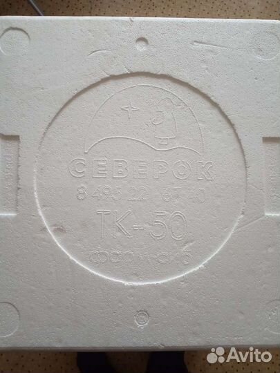 Термоконтейнер из пенопласта