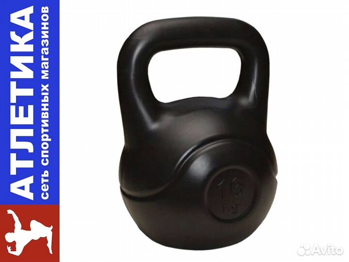 Гиря 16 кг, виниловая