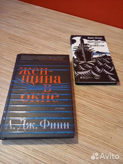 Книги детективы и триллеры