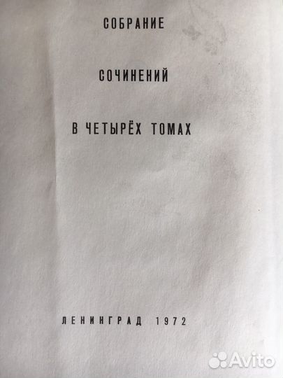 В. Бианки 4 тома