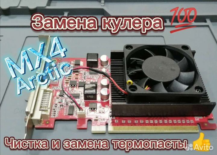 Ремонт сотовых, ноутбуков, планшетов