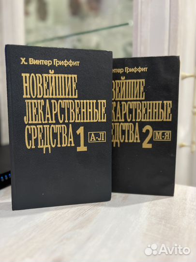 Справочник лекарств