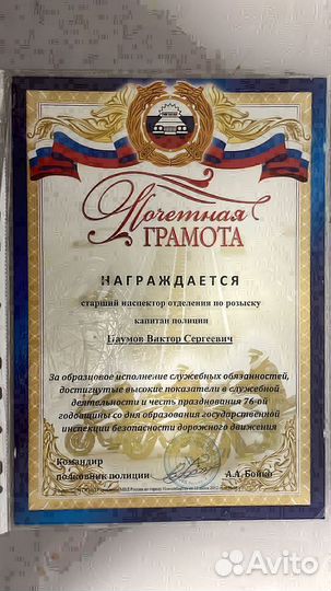 Автоюрист с опытом работы