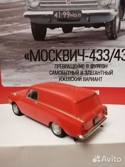 Модель автомобиля Москвич-433/434