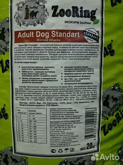 Зооринг в Коломне