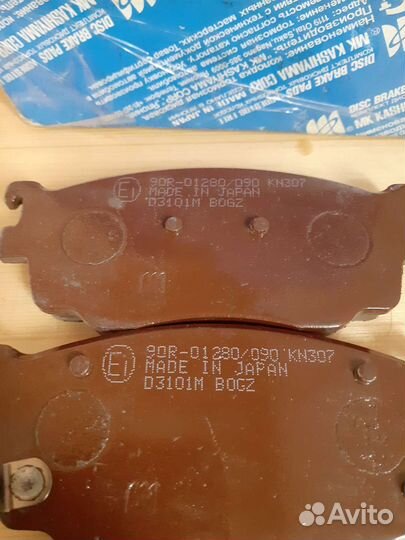 Тормозные колодки