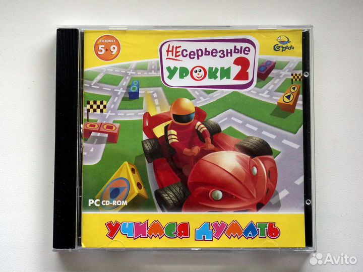 CD Несерьезные уроки 2 Учимся думать