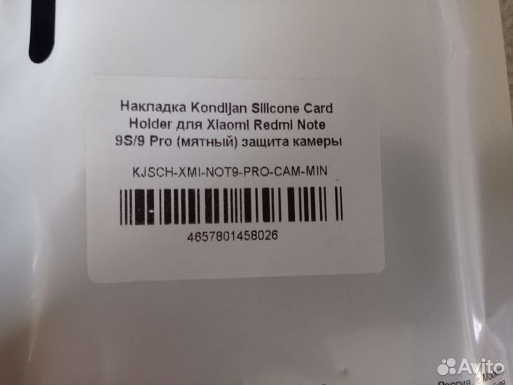 Чехол на xiaomi redmi note 9S/9 Pro