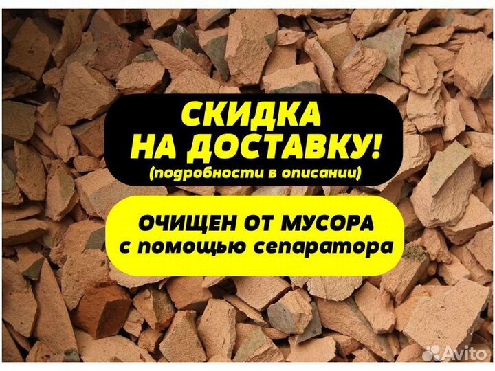 Бой кирпича